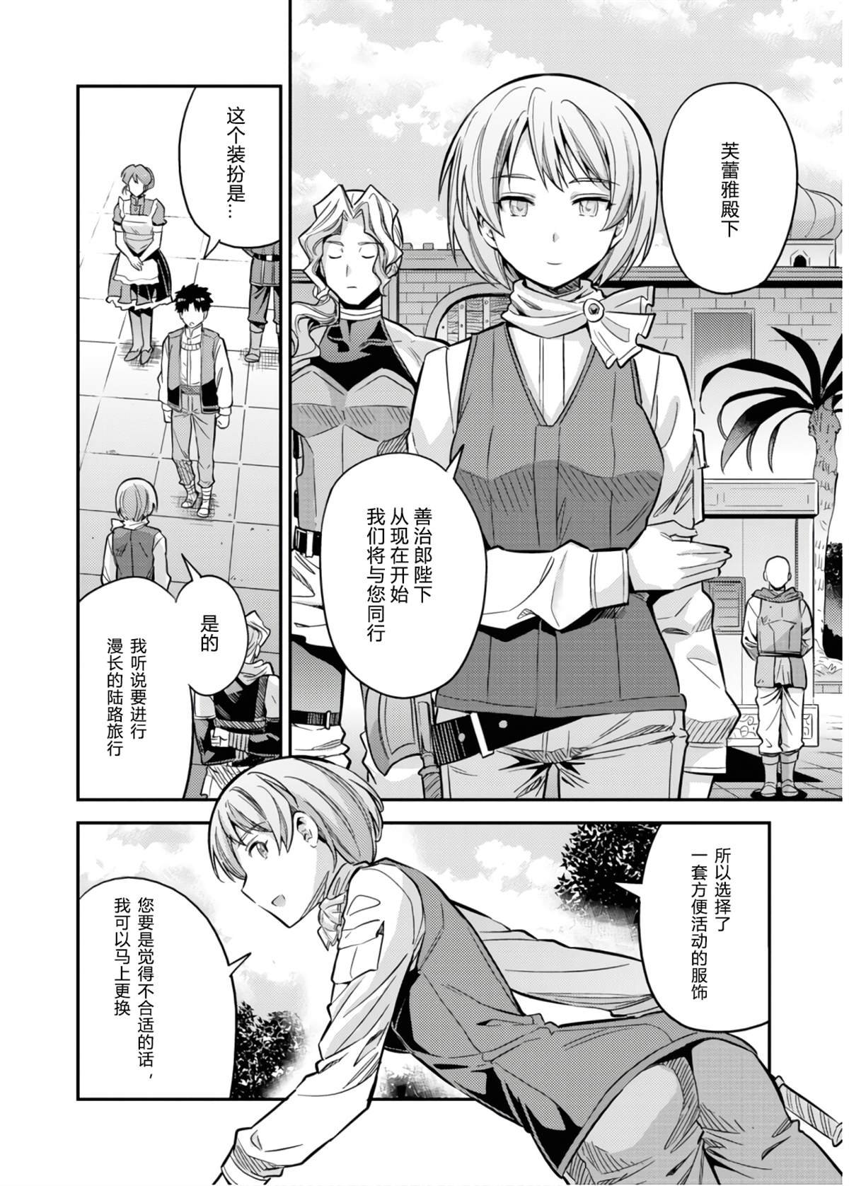 第36话