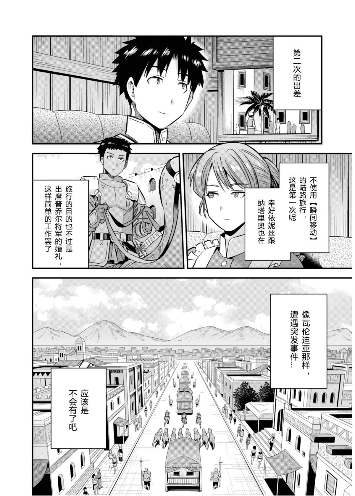 第36话