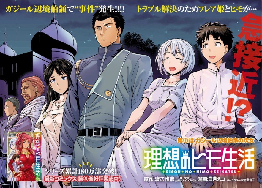 第37话