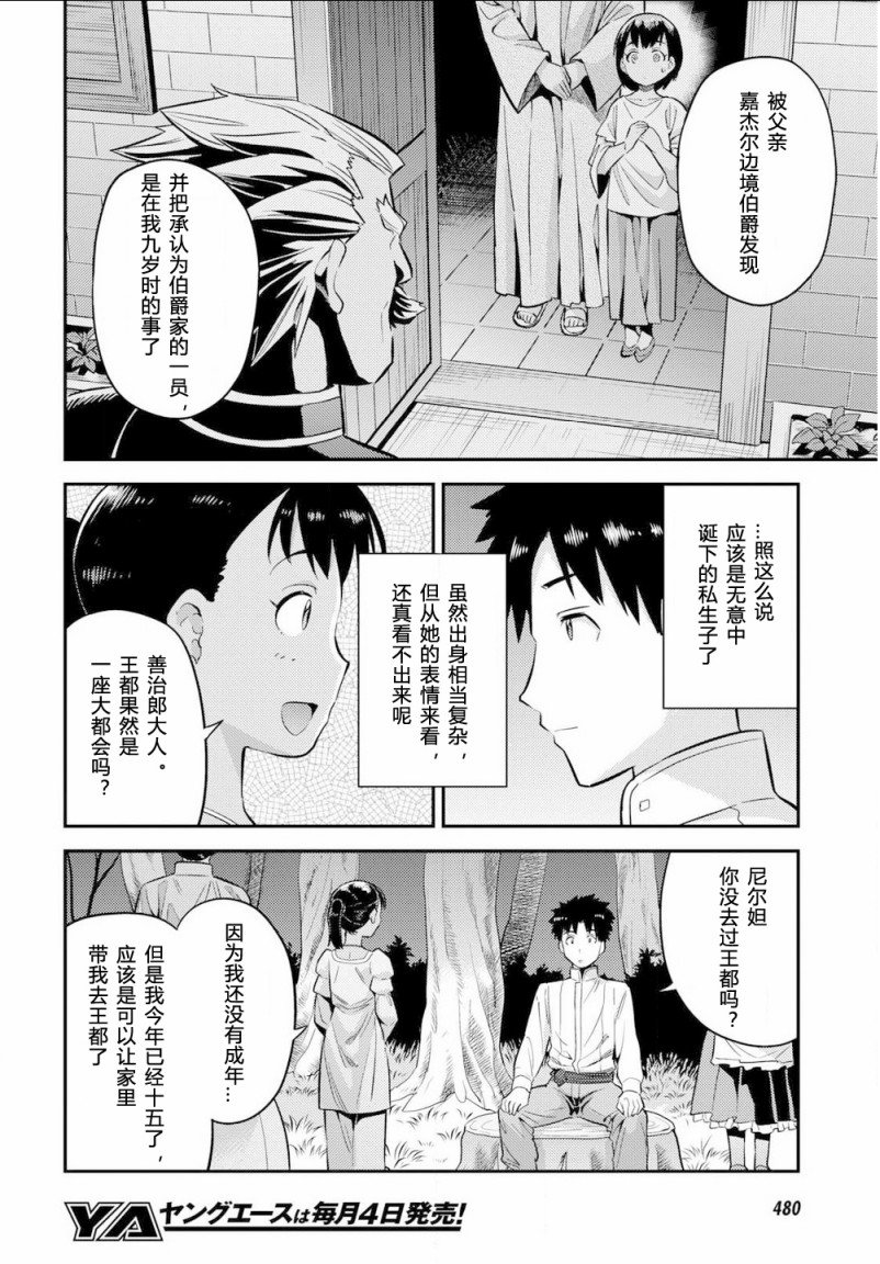 第37话