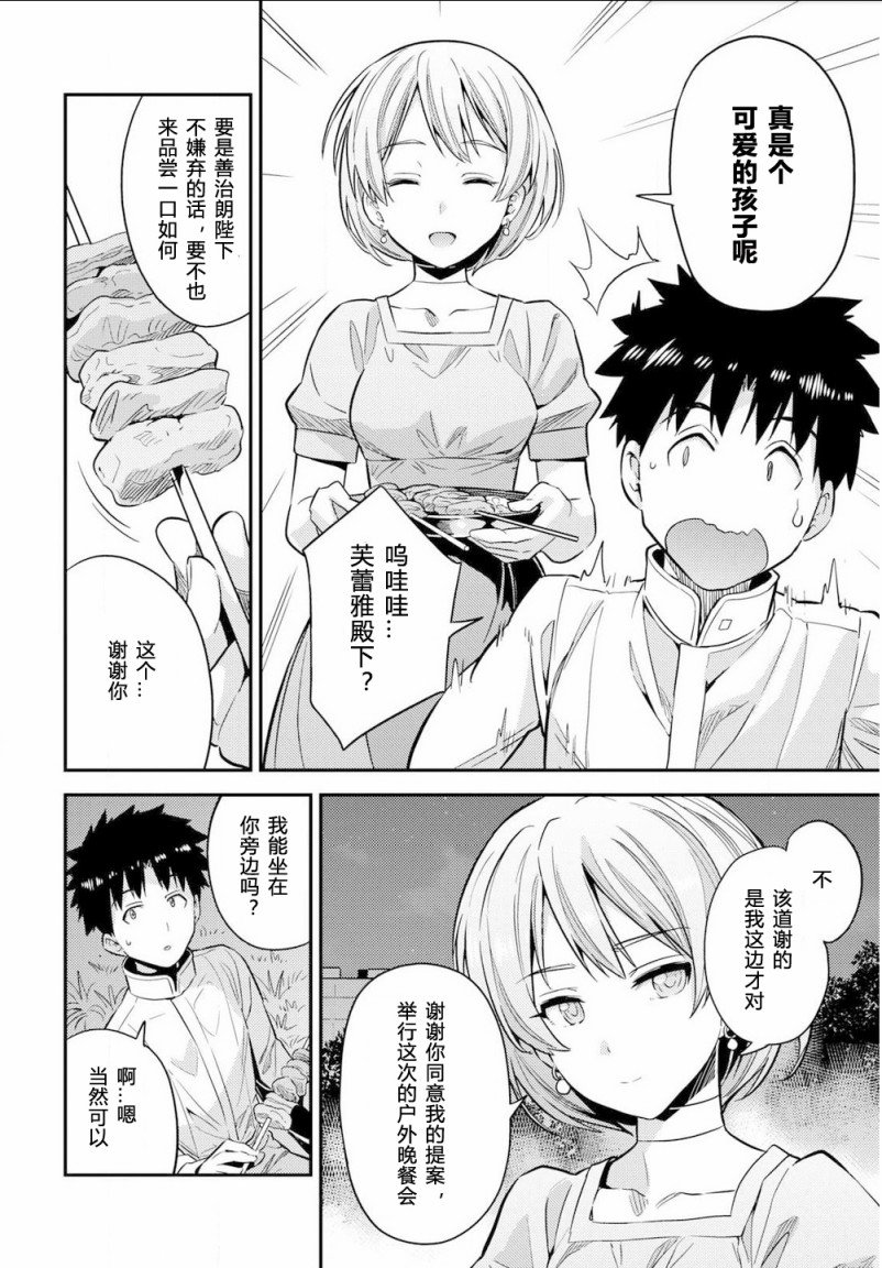 第37话