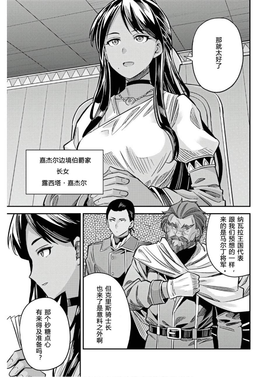 第38话