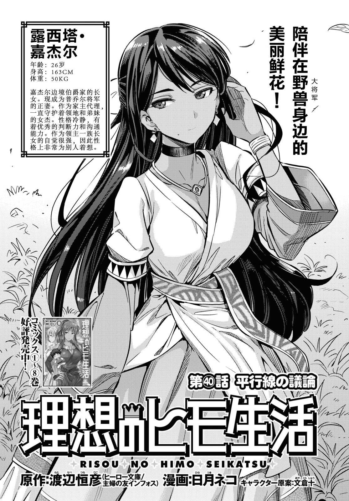 第40话