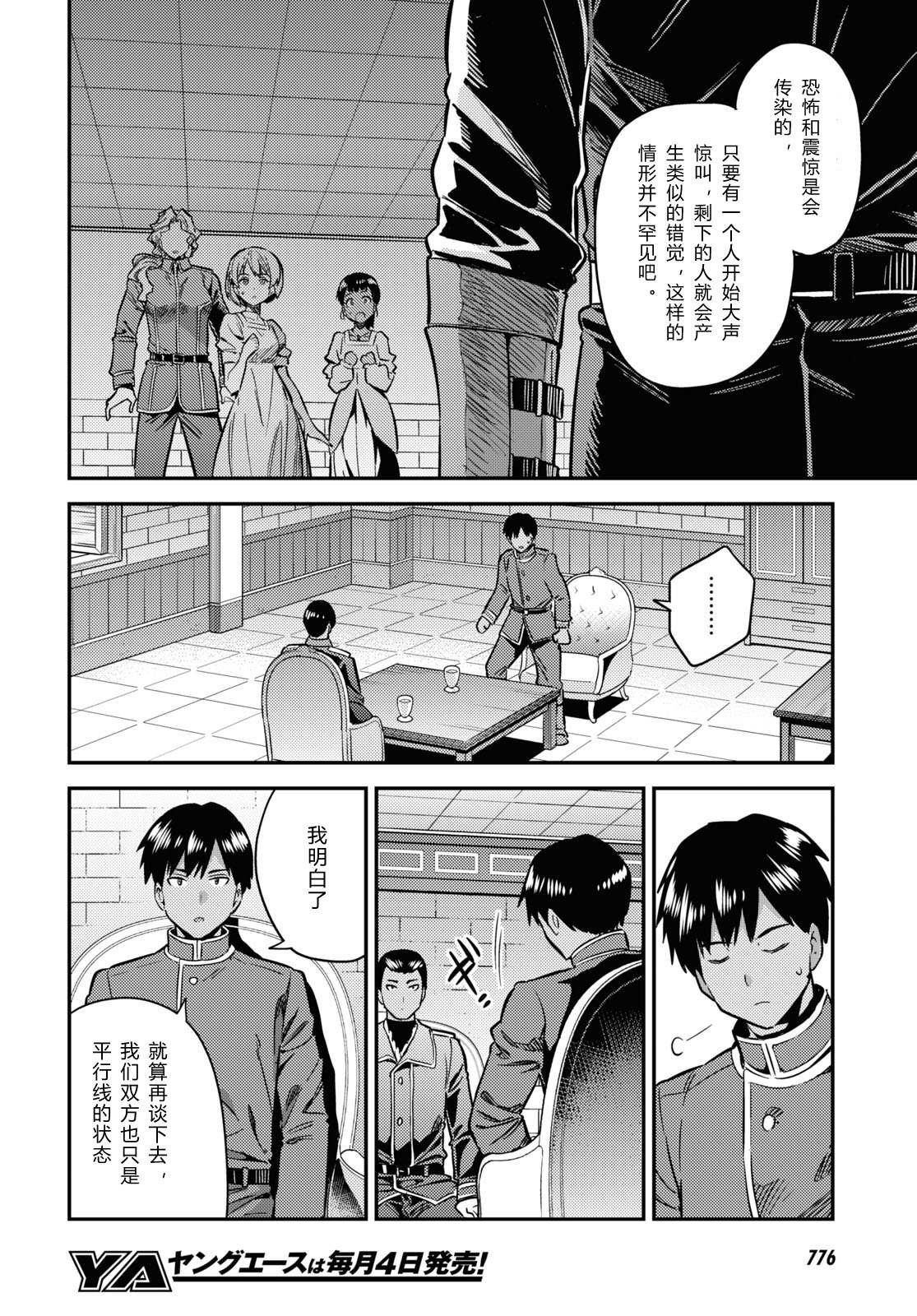 第40话