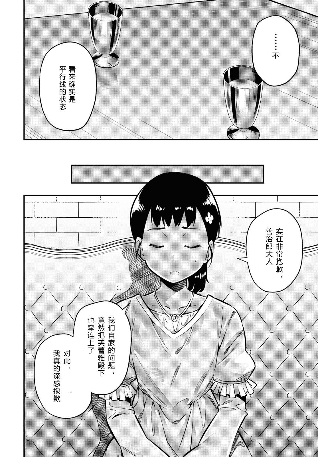 第40话