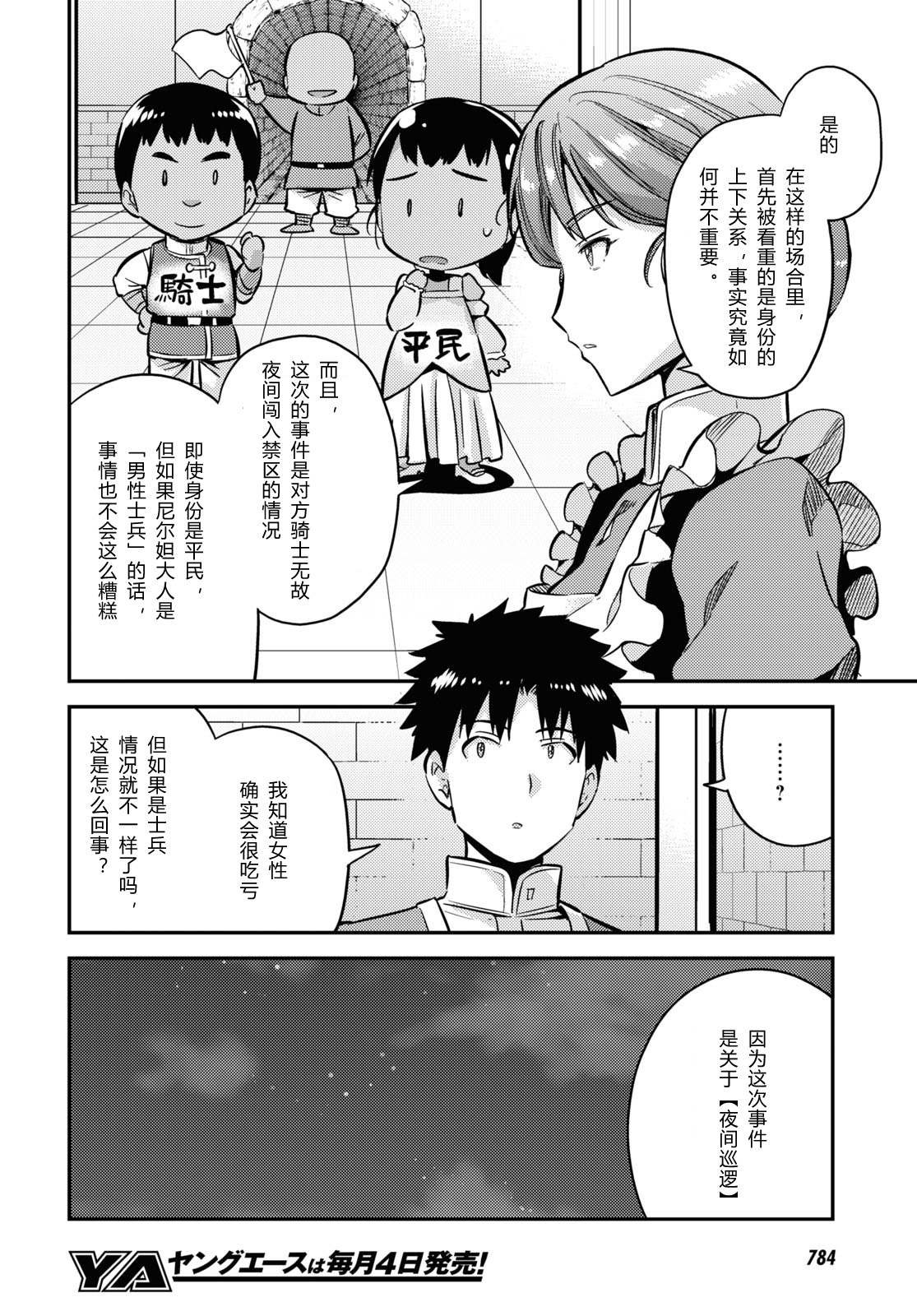 第40话
