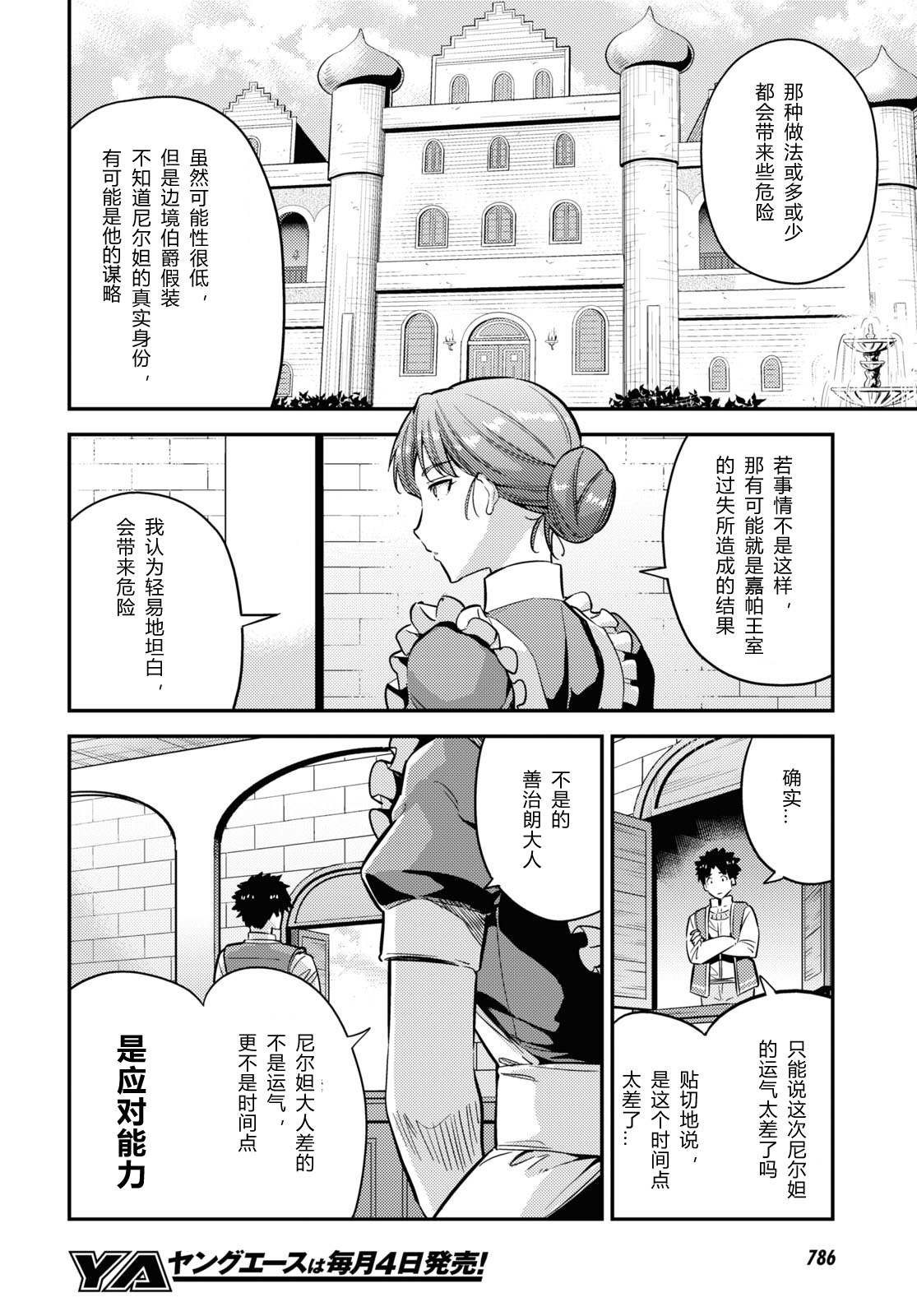第40话