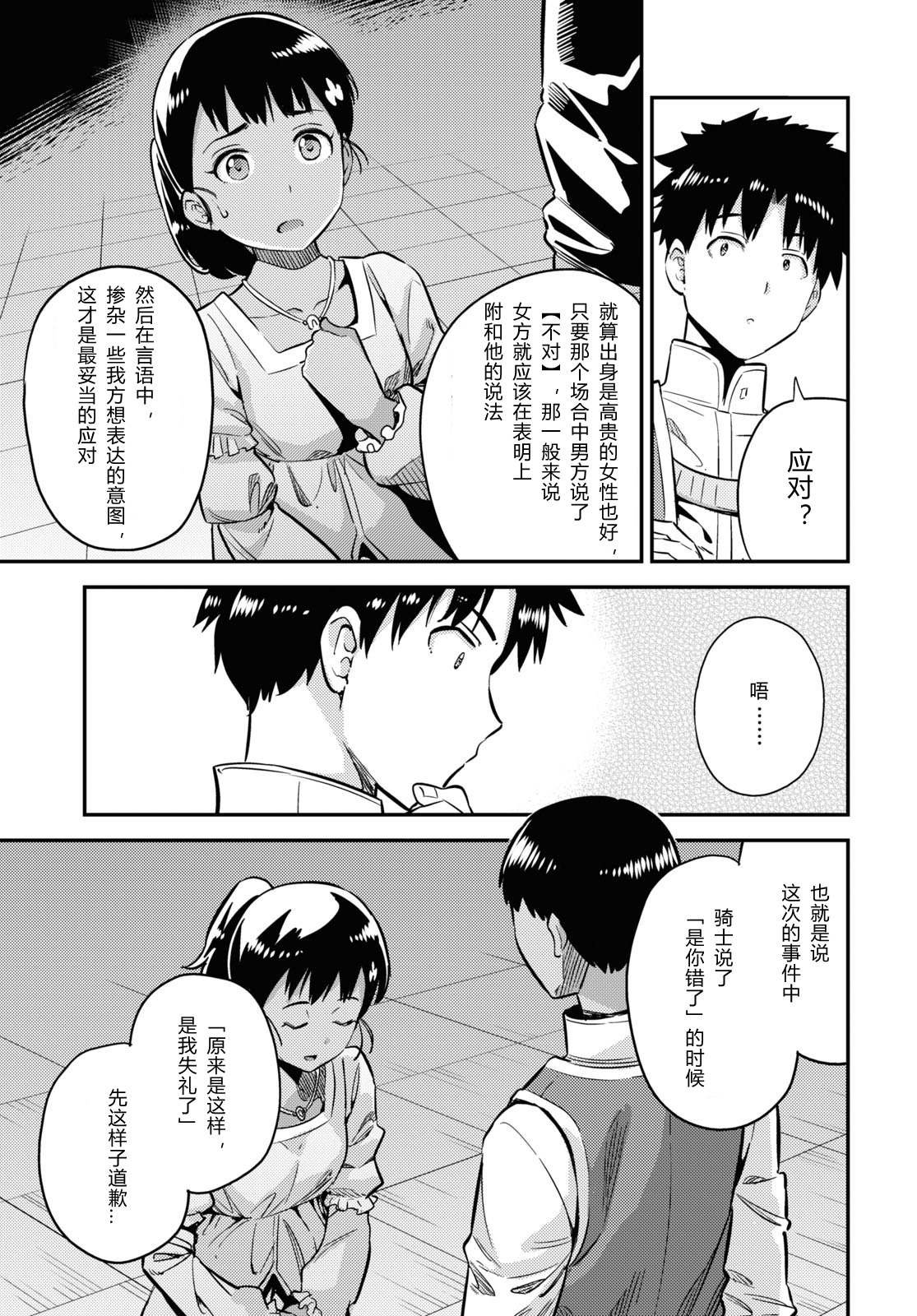第40话