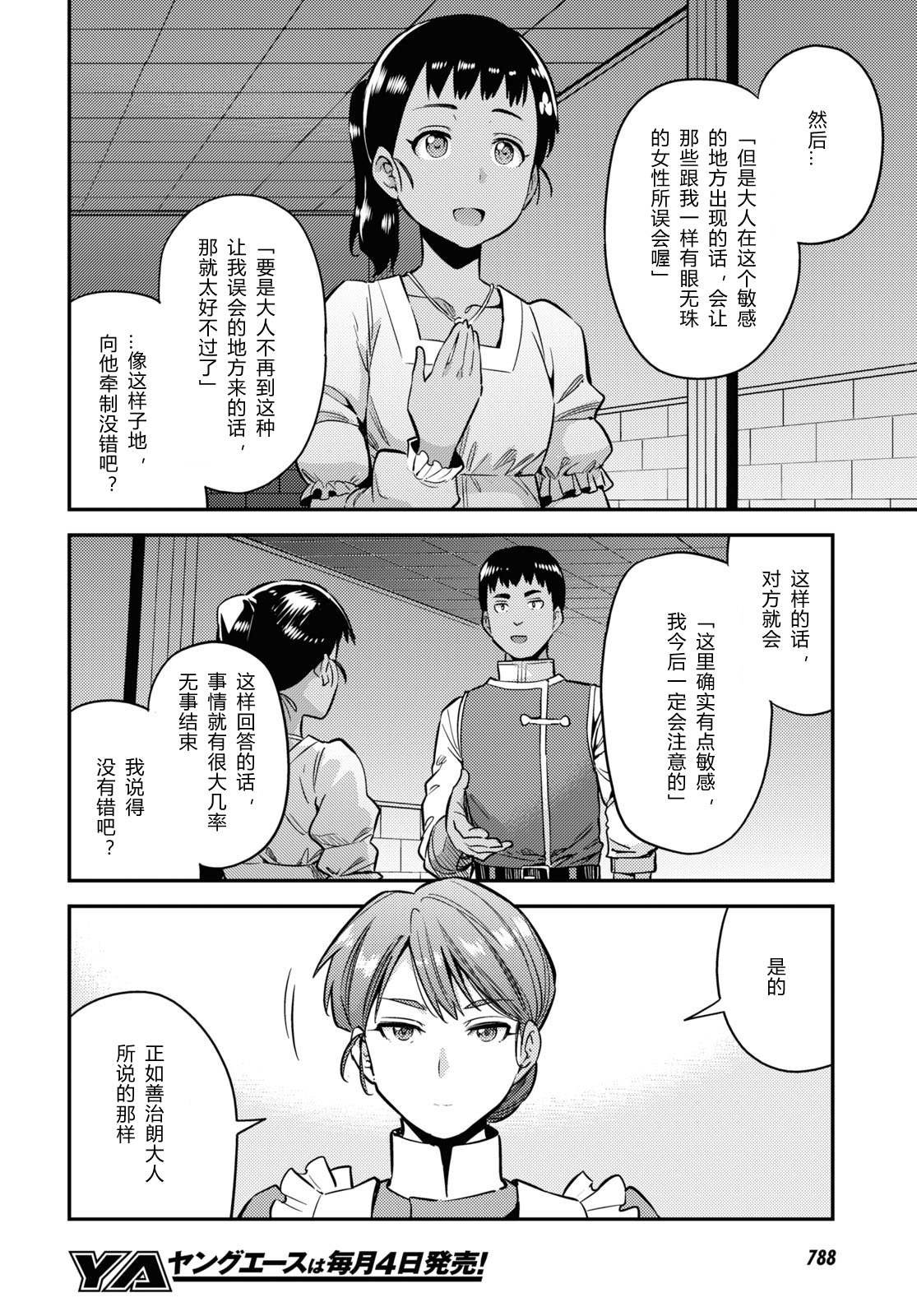 第40话