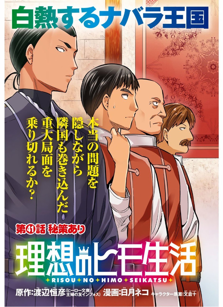 第41话