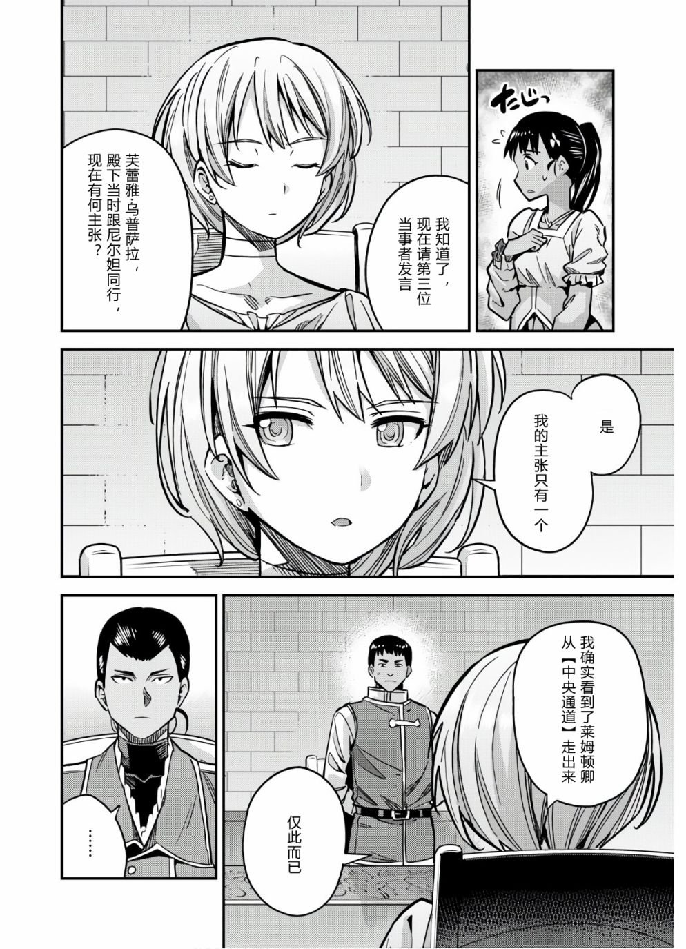 第42话