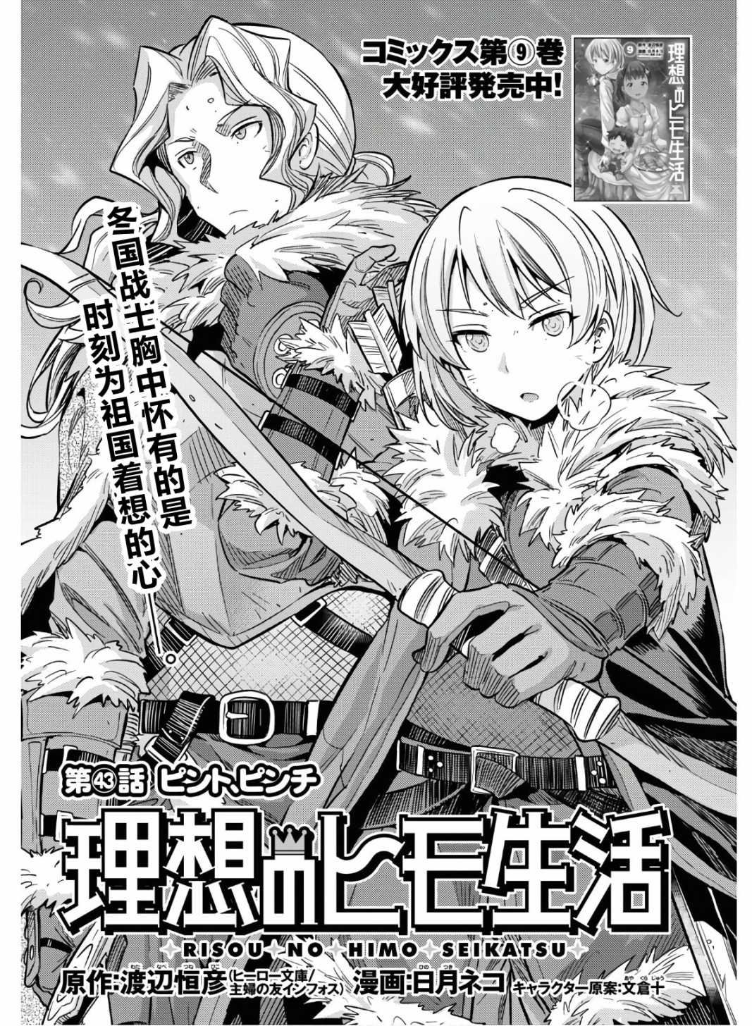 第43话