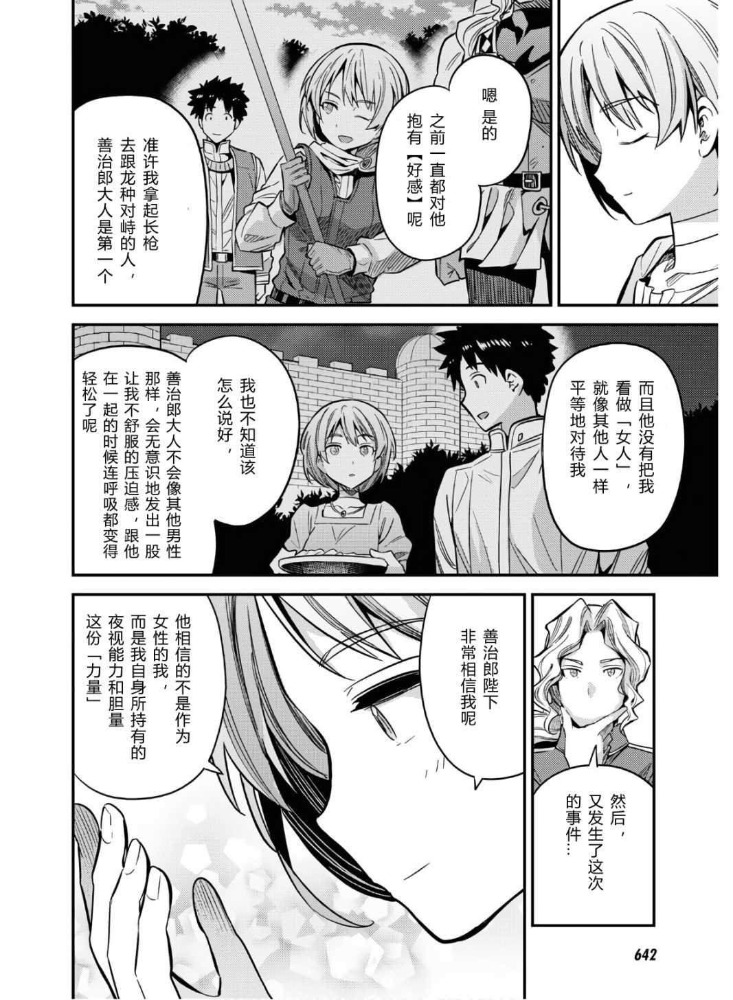 第43话
