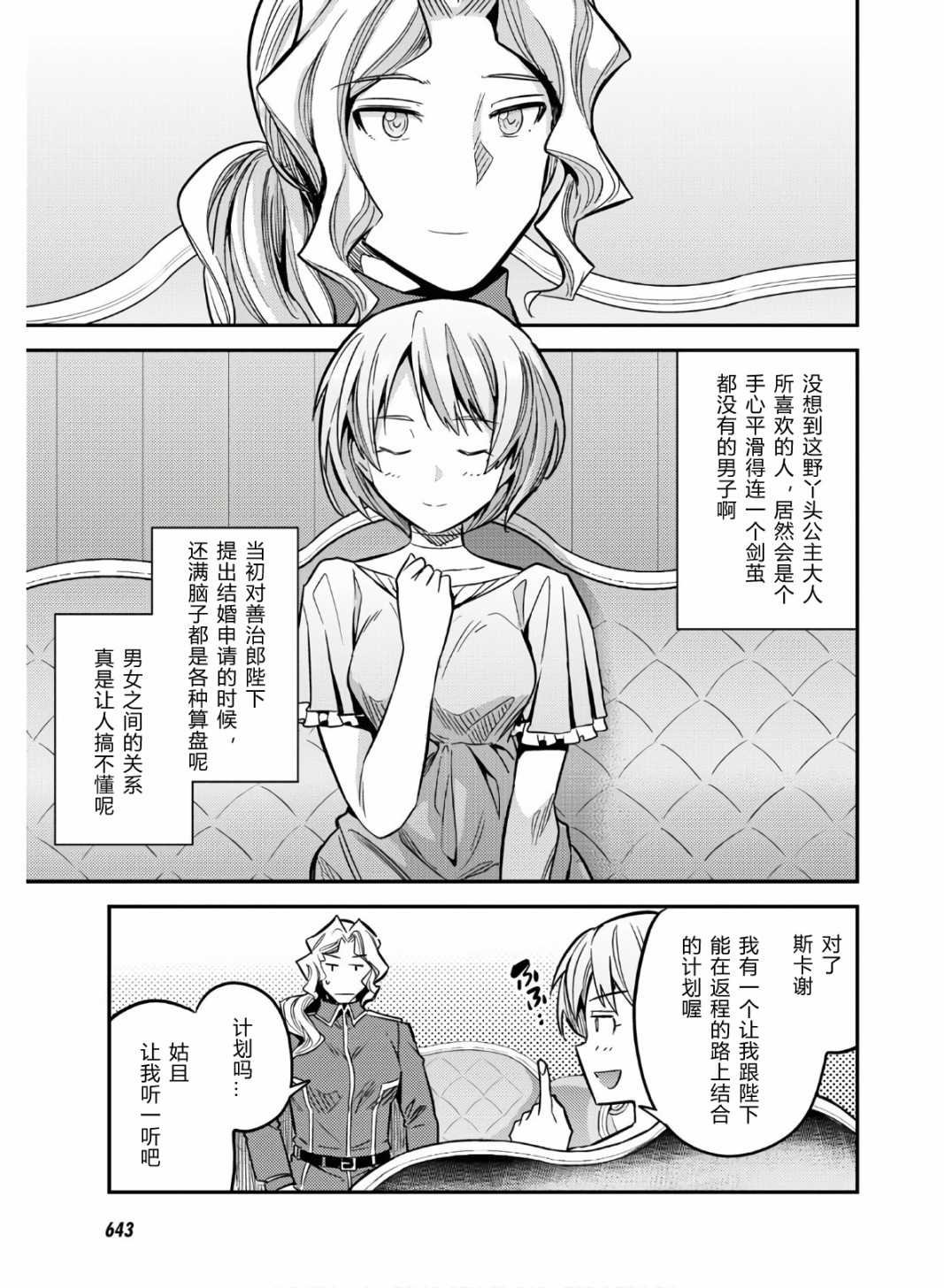 第43话