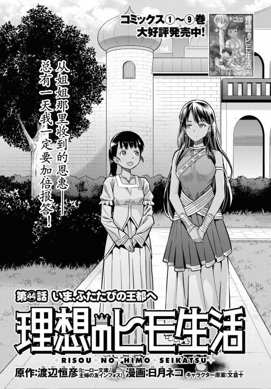 第44话