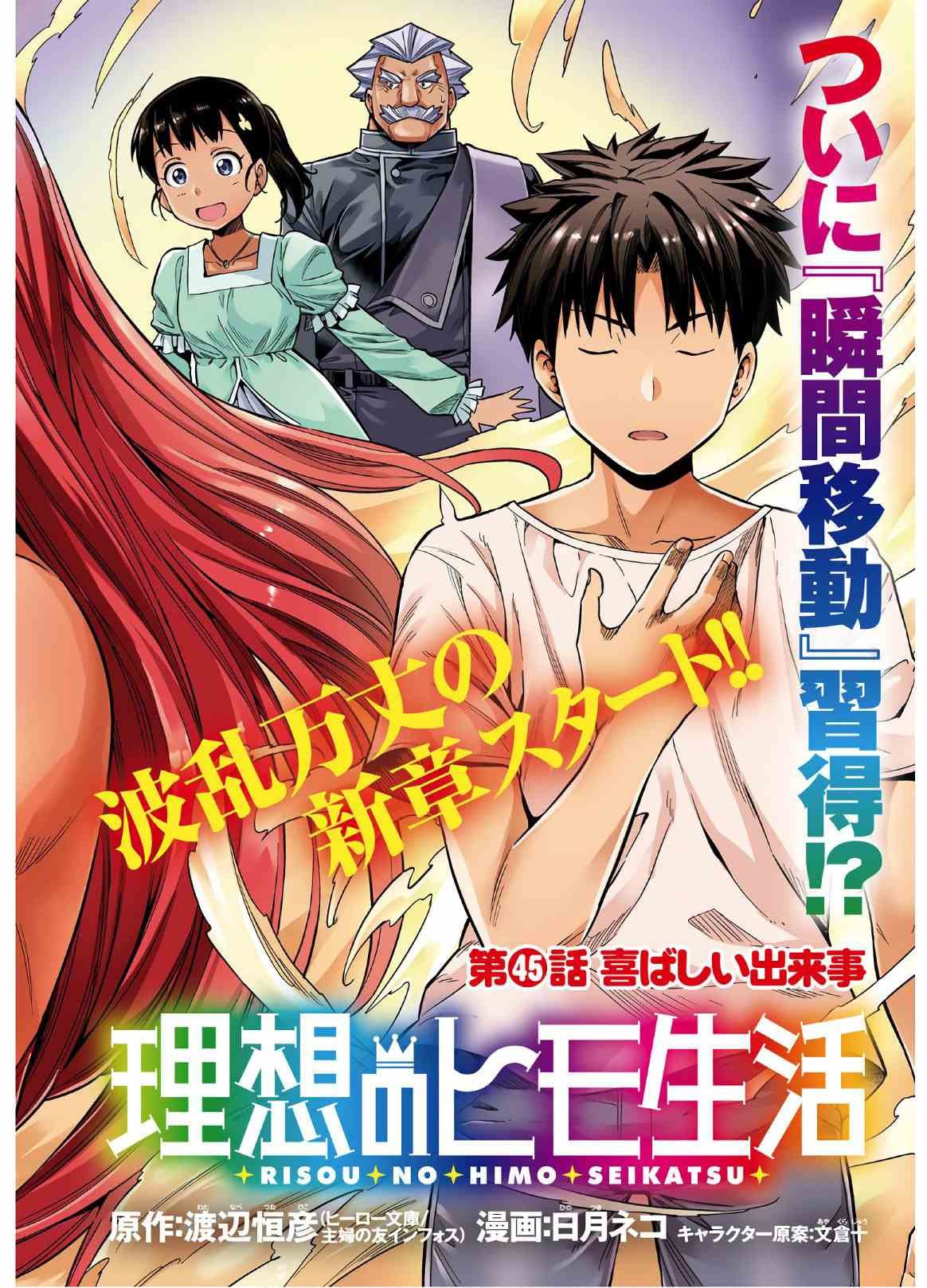 第45话