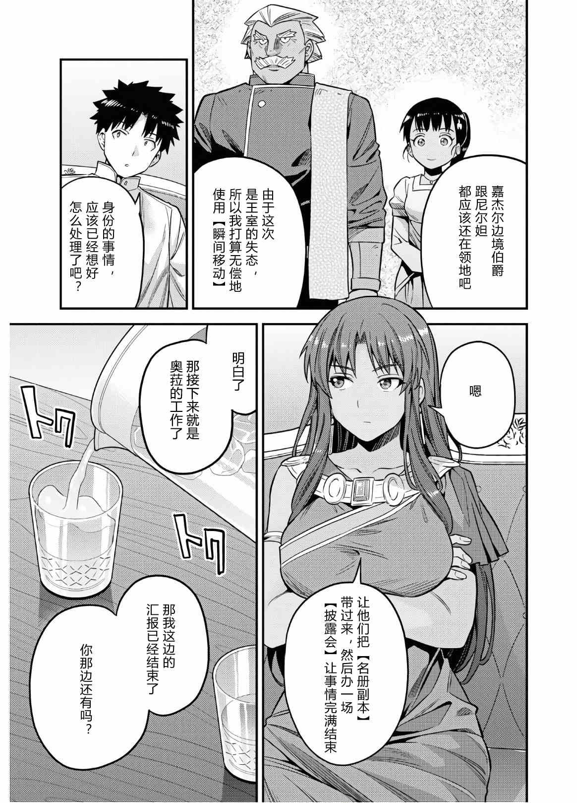 第45话