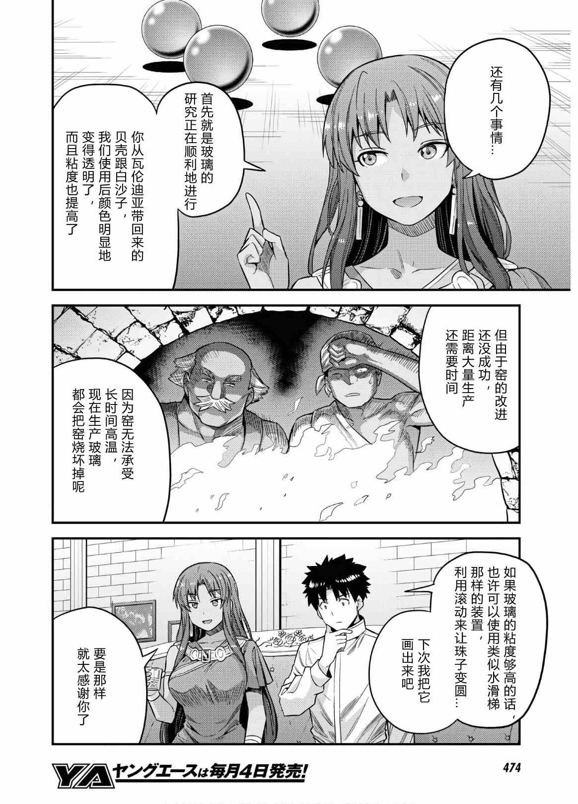 第45话