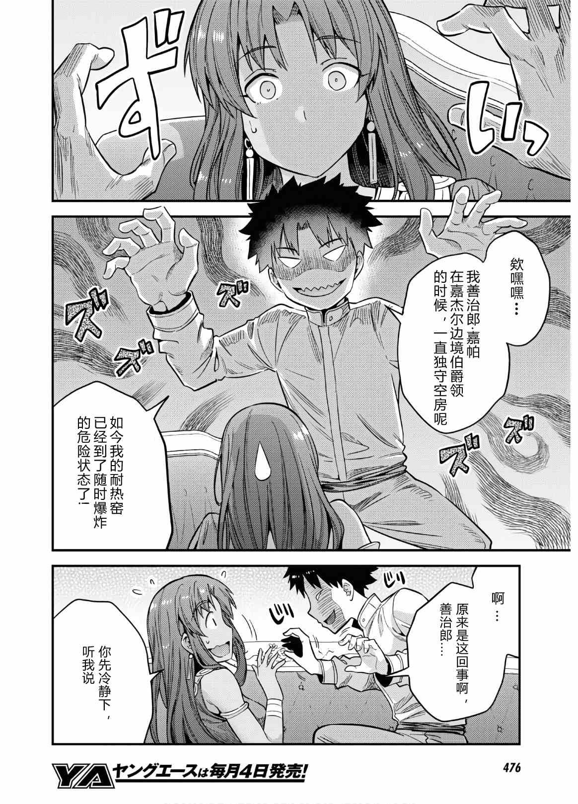 第45话