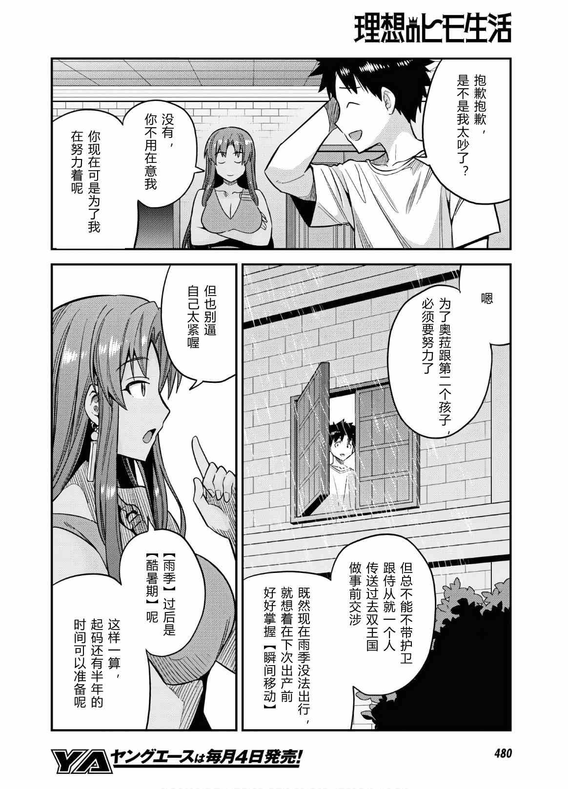 第45话