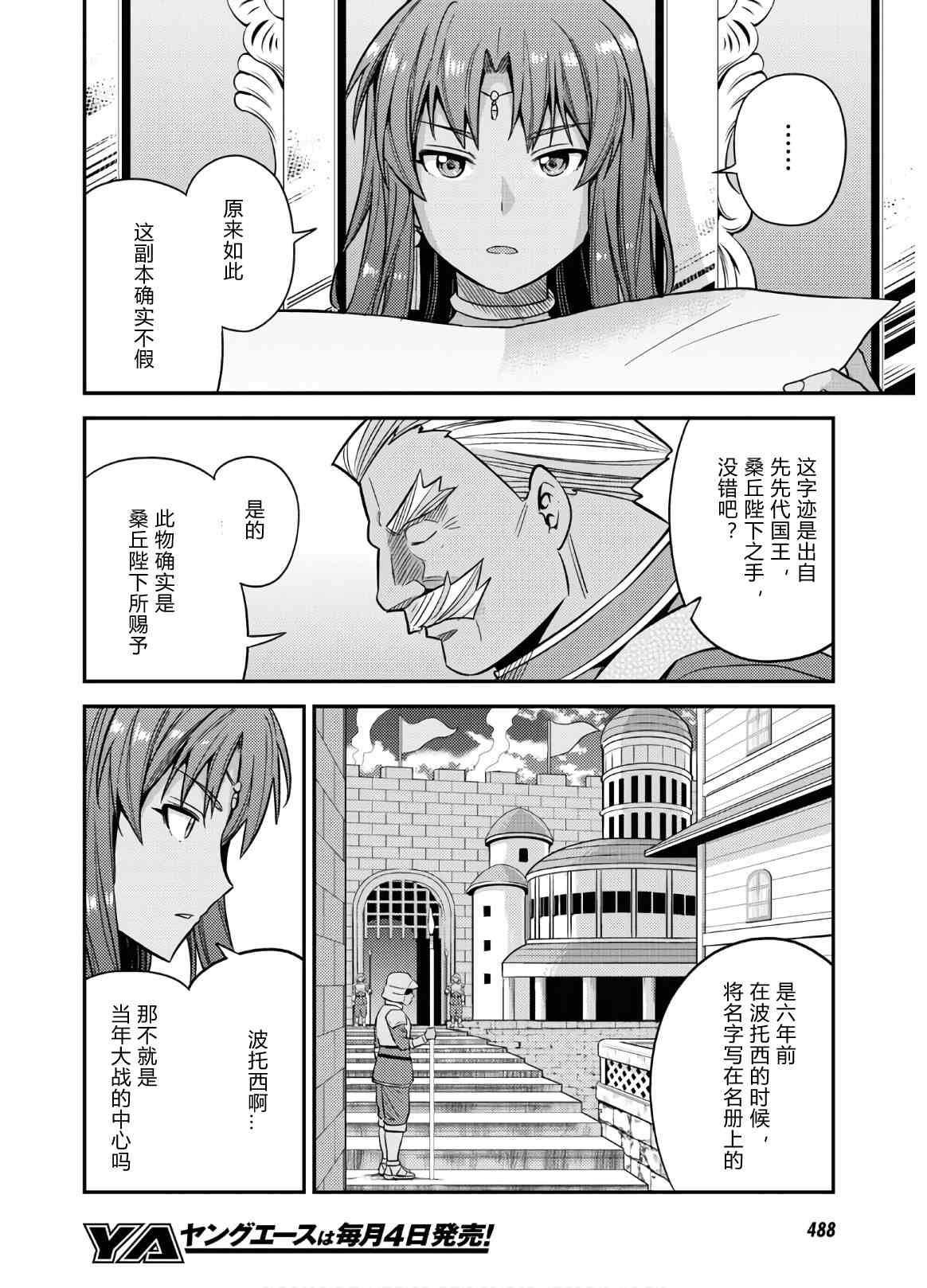 第45话