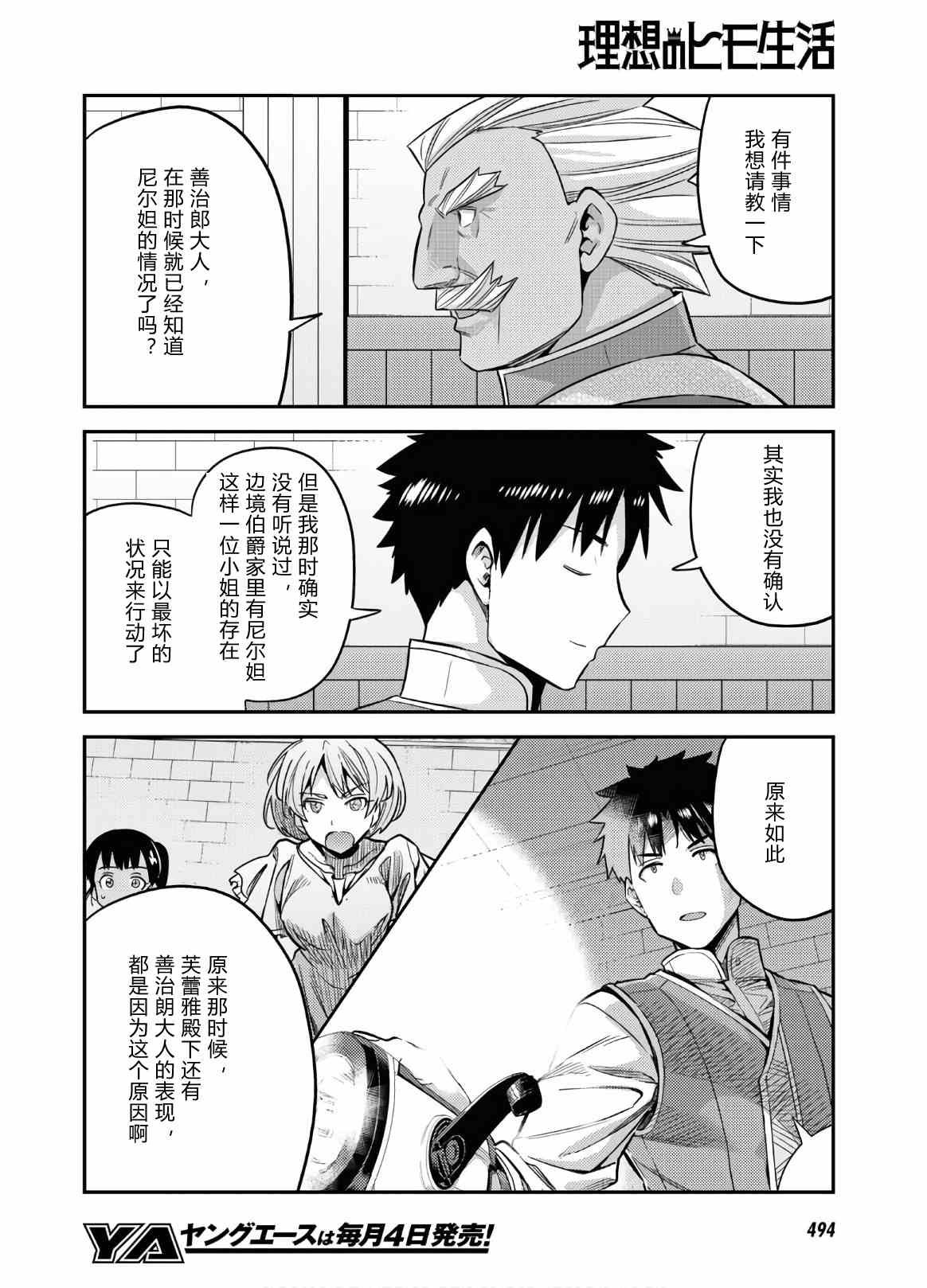 第45话