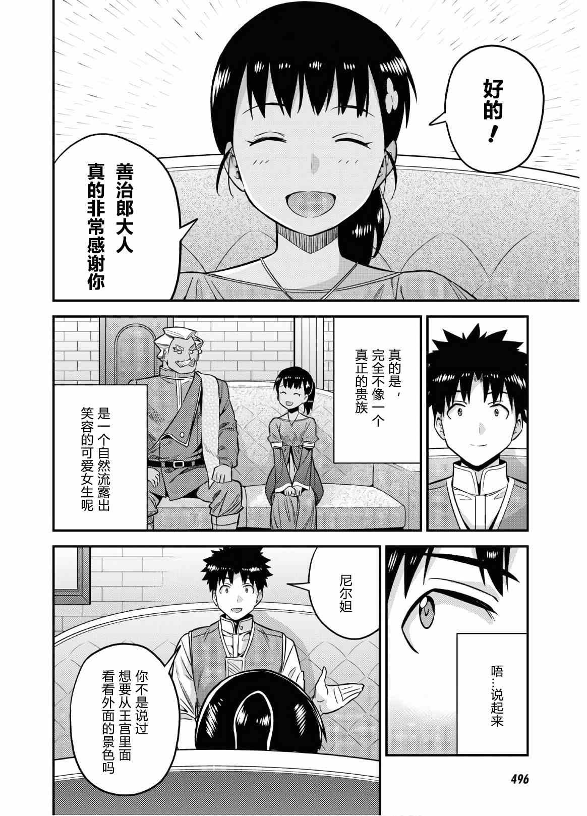 第45话