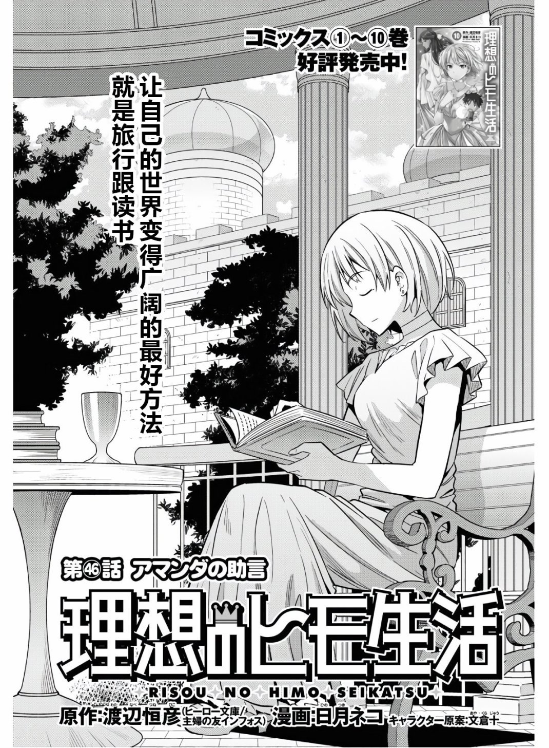 第46话