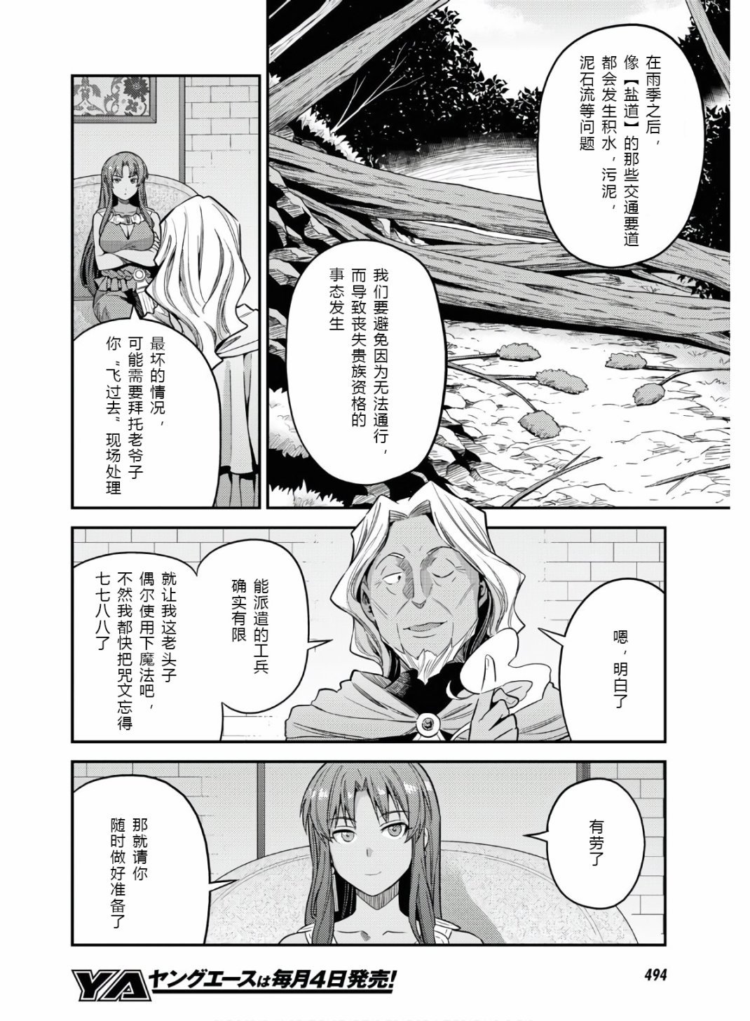 第46话