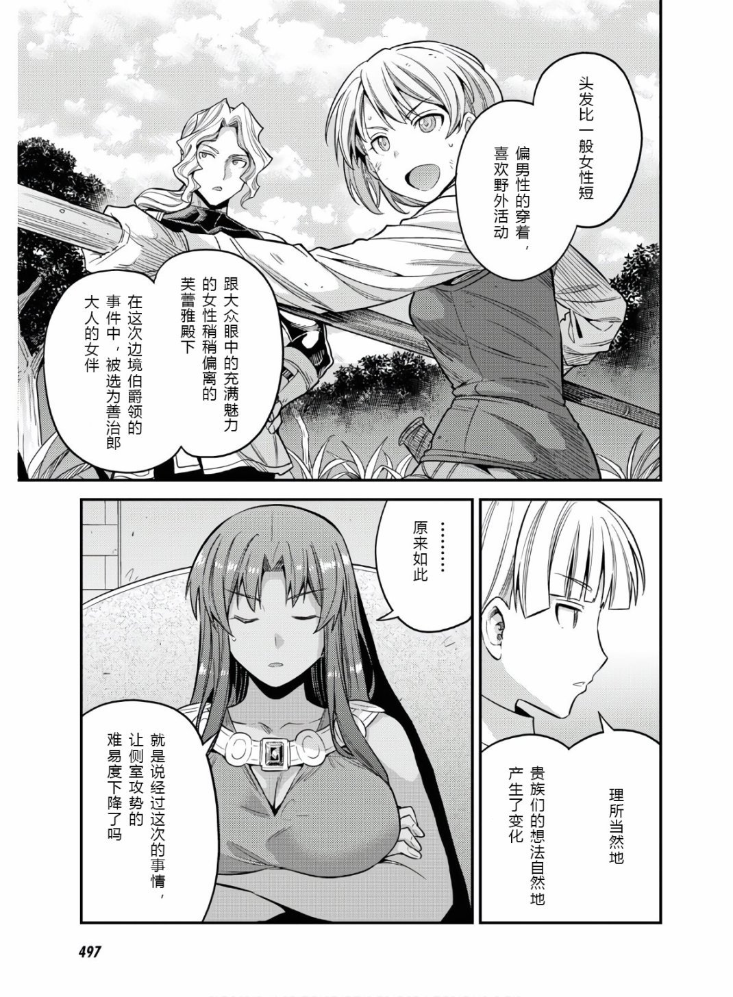 第46话