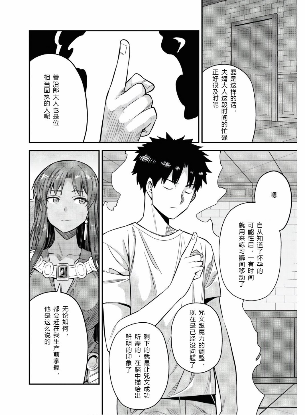 第46话