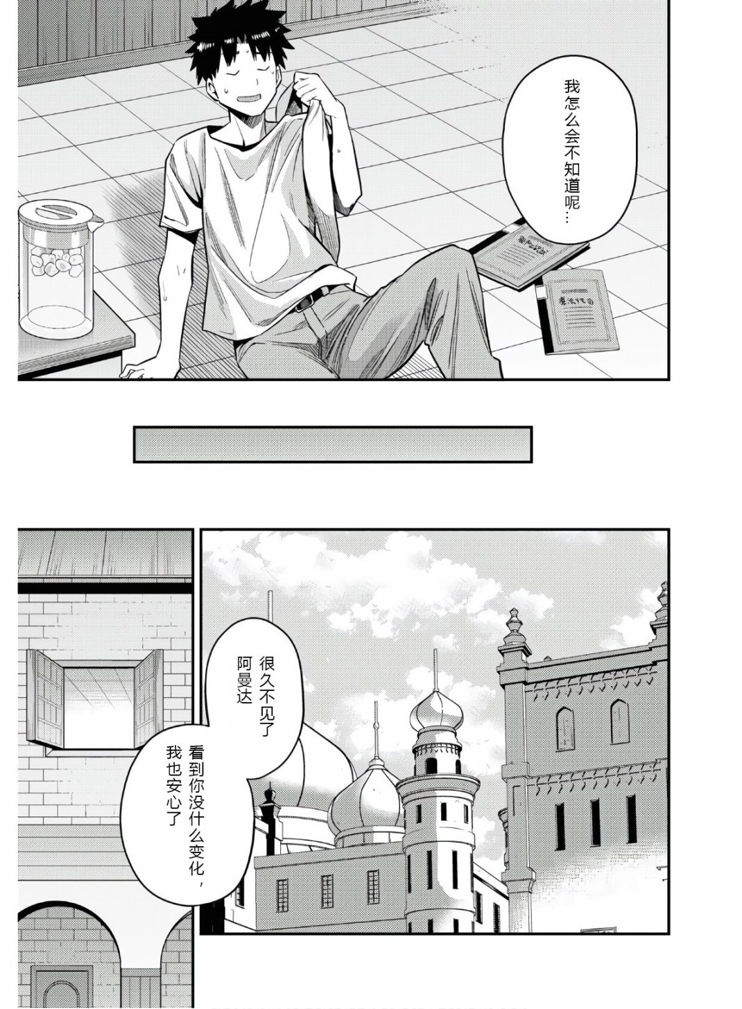 第46话