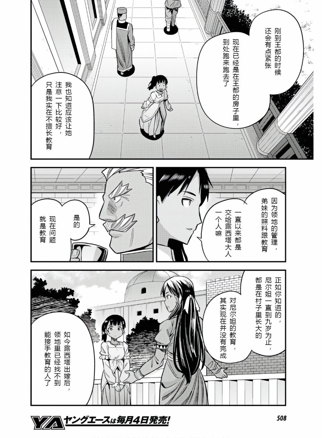 第46话