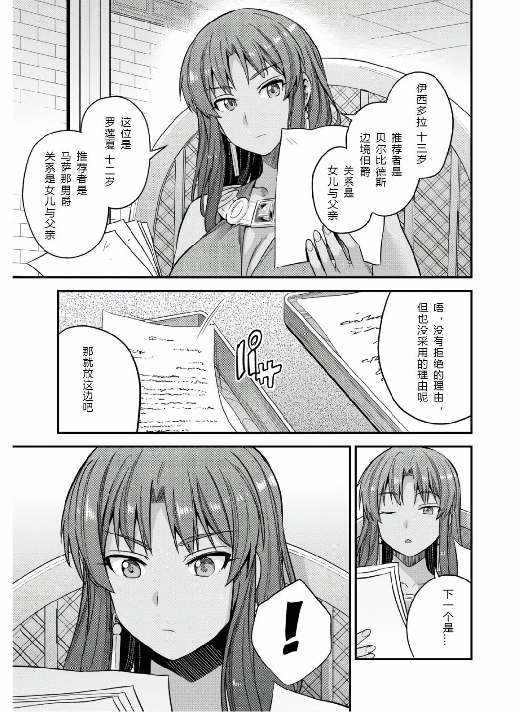 第46话