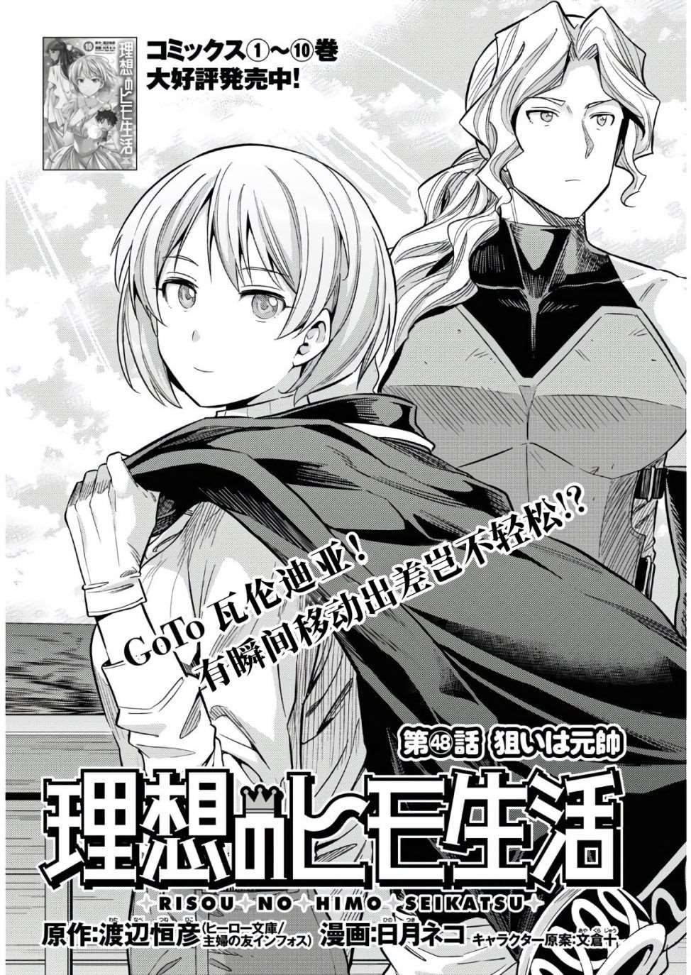 第48话