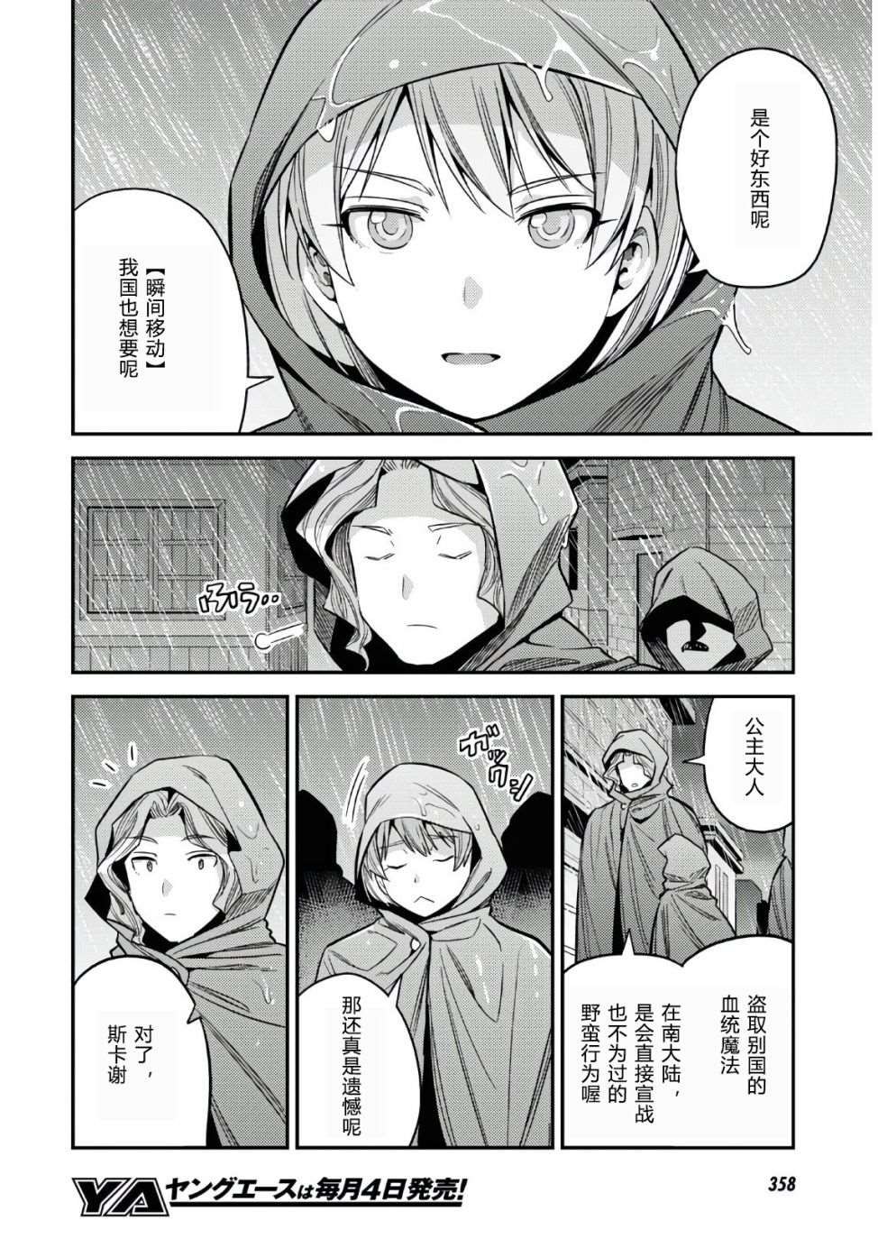 第48话
