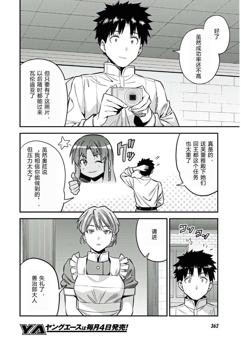 第48话