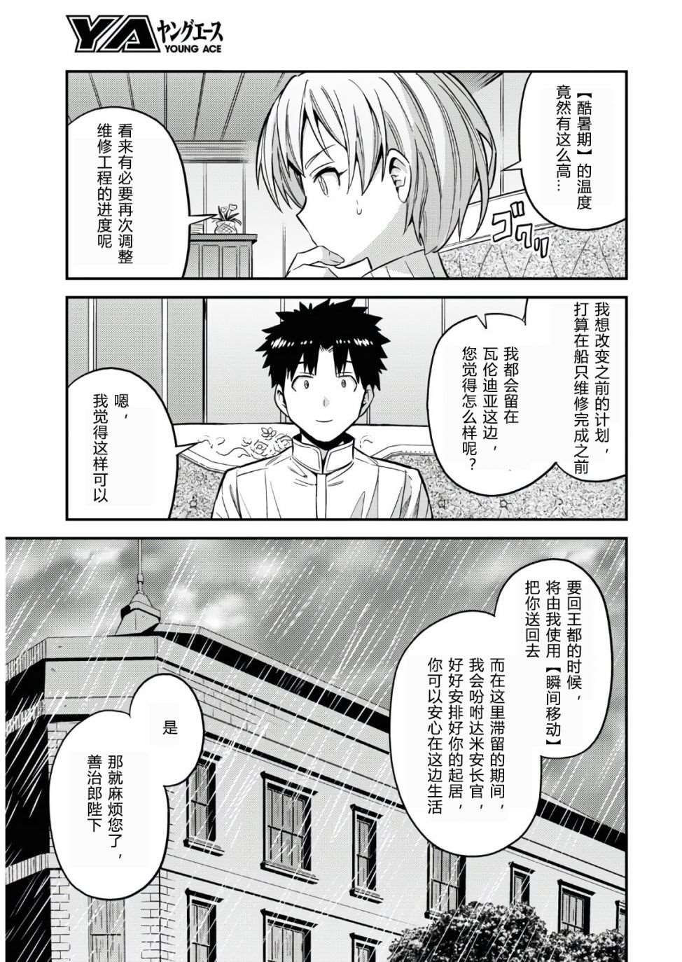 第48话