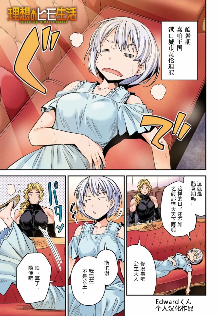第49话