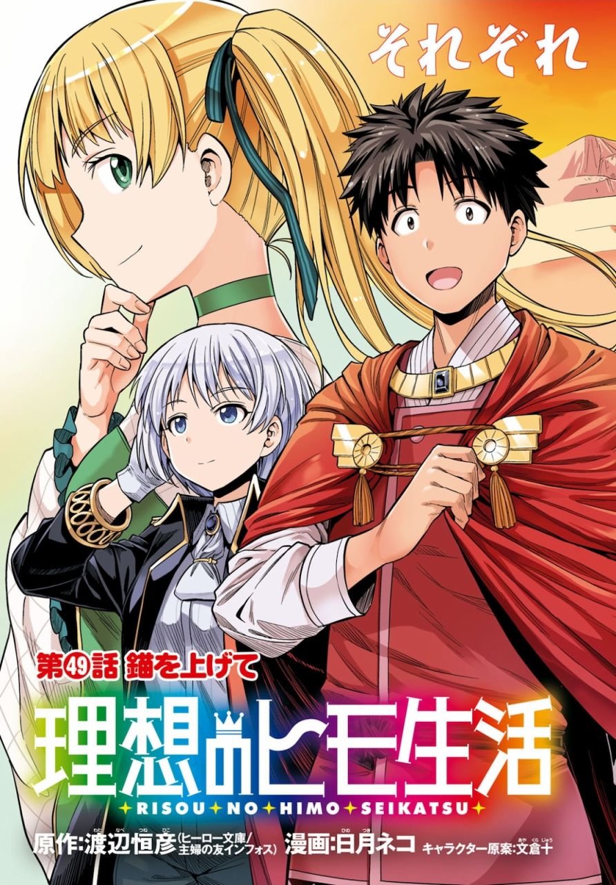 第49话