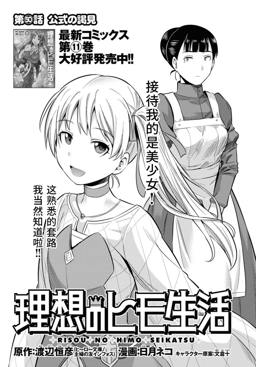第50话