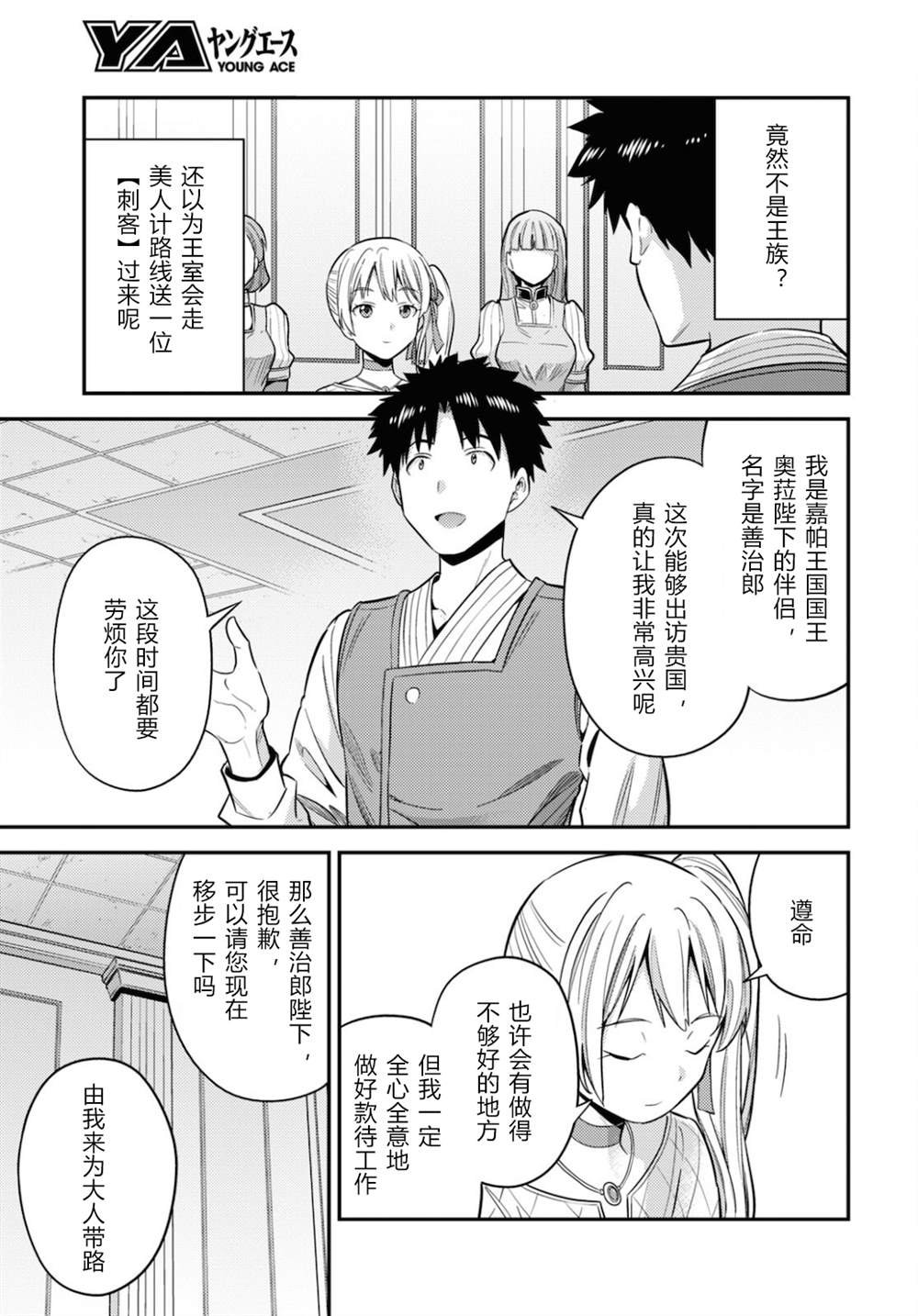 第50话