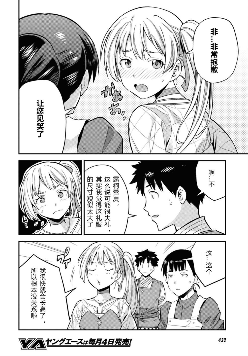 第50话
