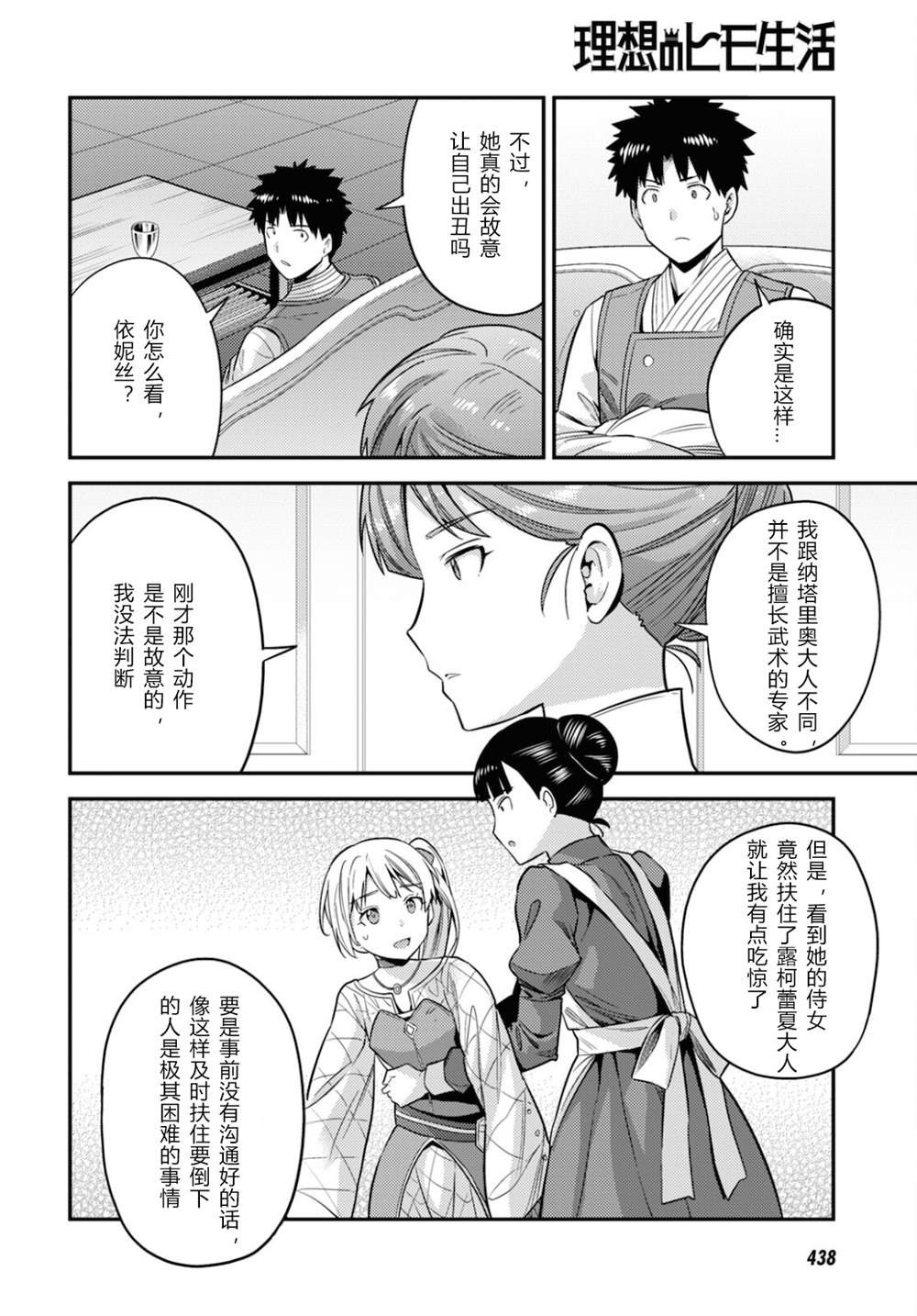 第50话
