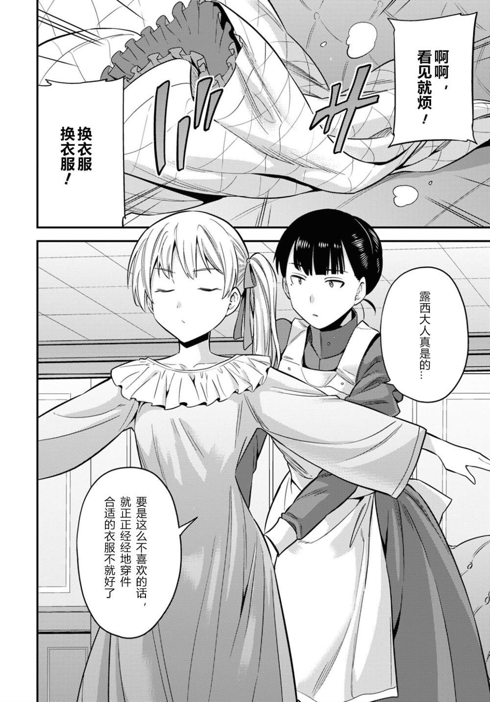 第50话