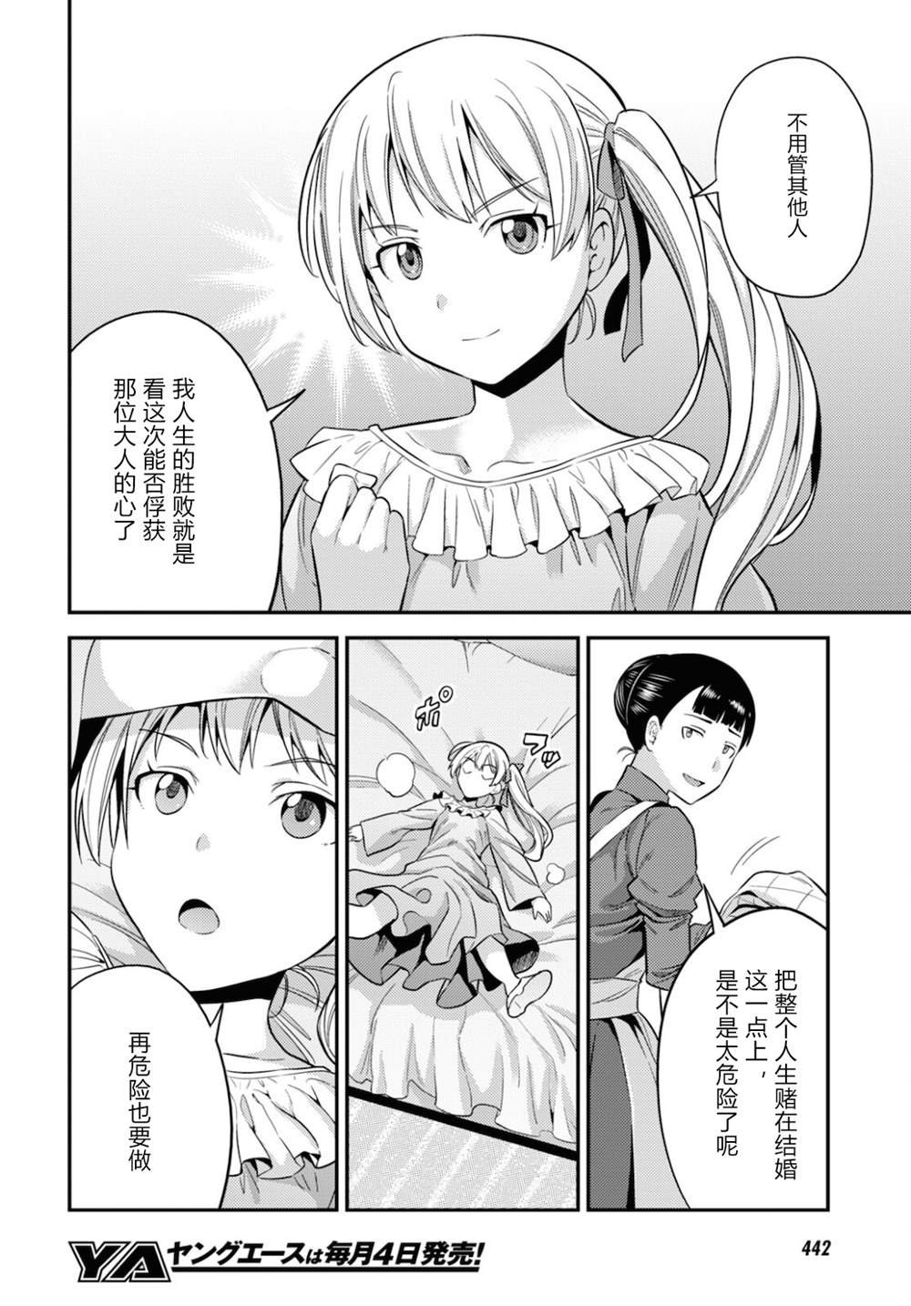 第50话