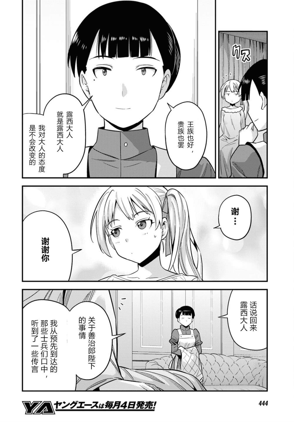 第50话