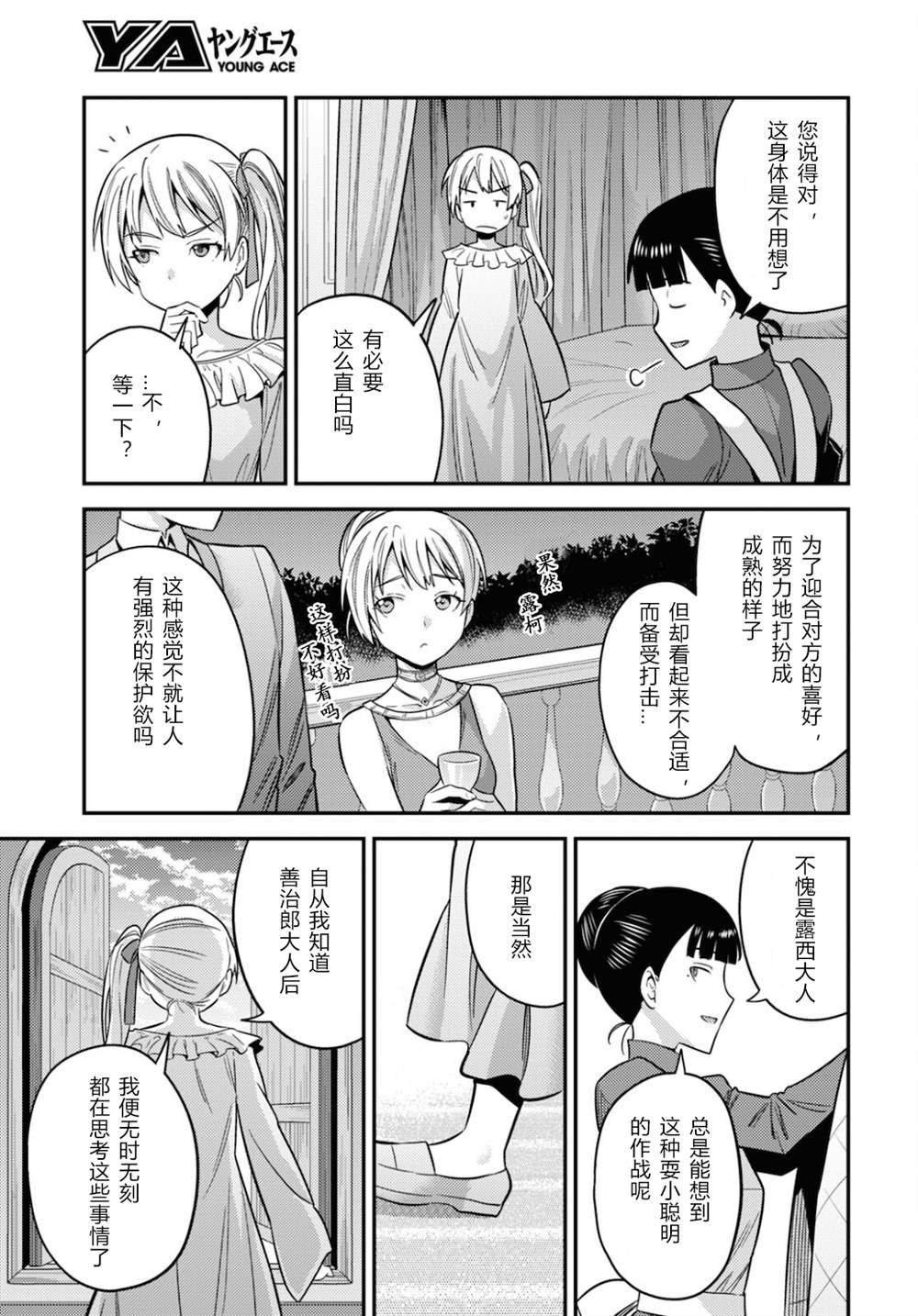 第50话