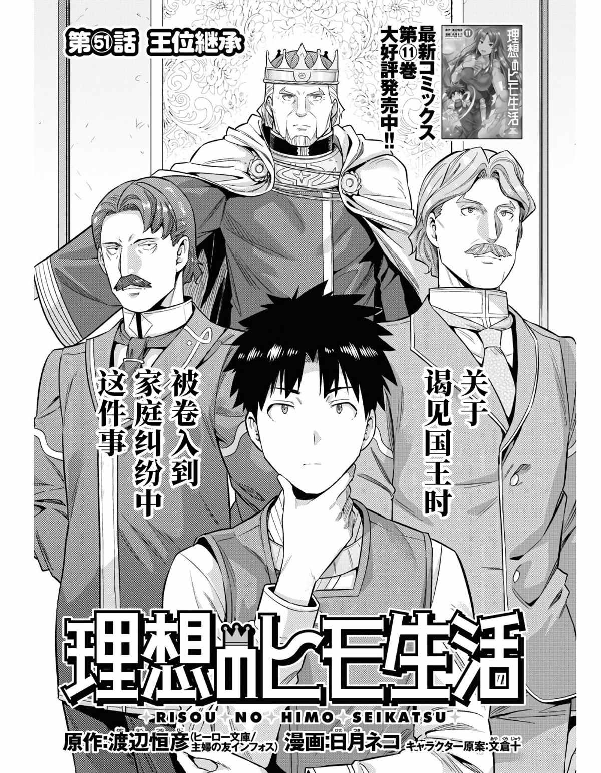 第51话