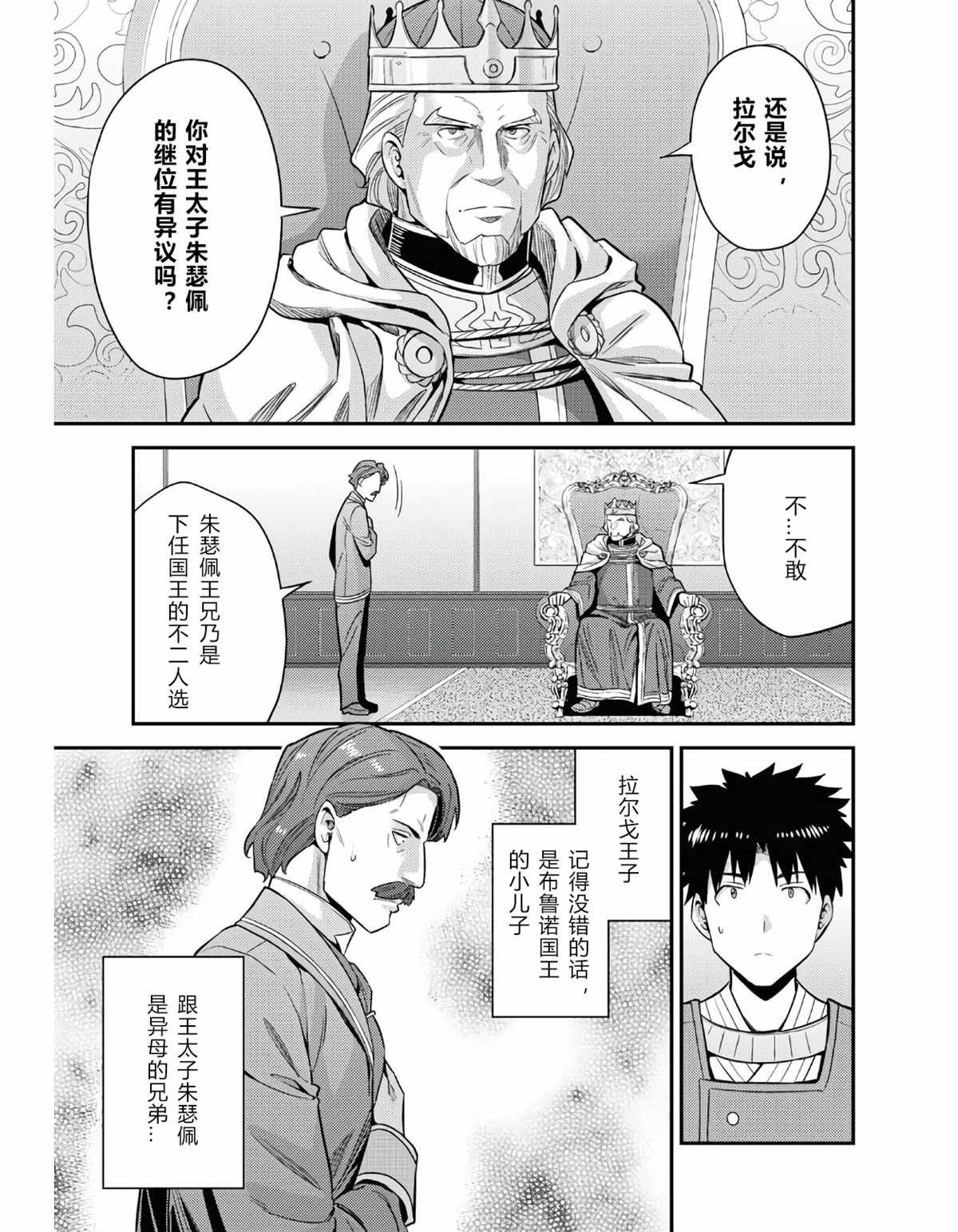 第51话